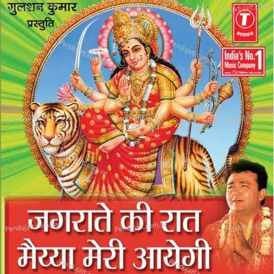 Mere Sar Pe Rakh Do Maiyya - Babu Rajoriya album cover 