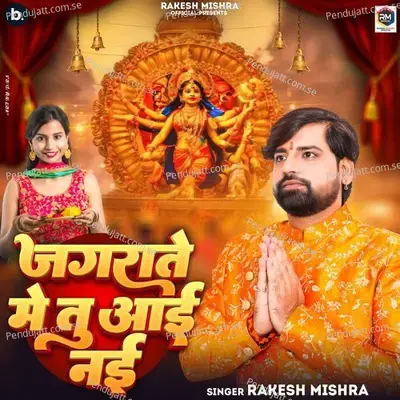 Jagrate Me Tu Aai Nai - Rakesh Mishra album cover 