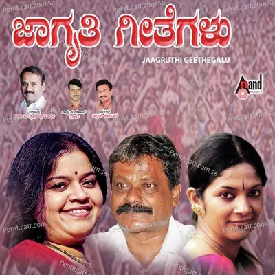 Nodalu Cricket - Badri Prasad album cover 