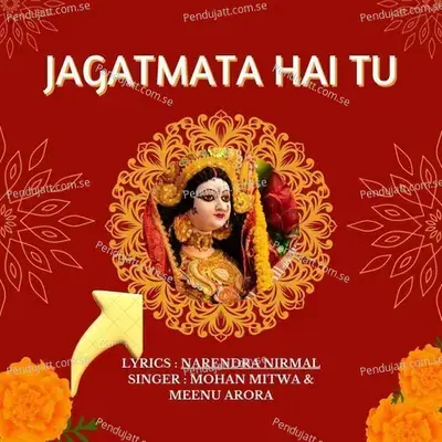 Jagtamata Hai Tu - Narendar Nirmal album cover 