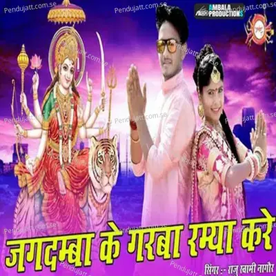 Jagtamba Ke Garba Ramya Kare - Raju Swami album cover 