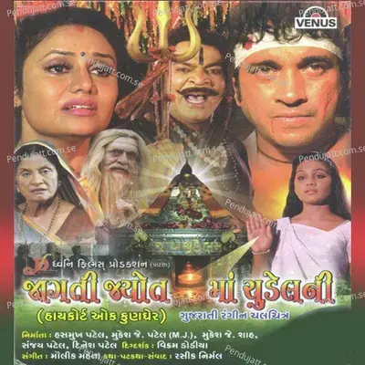 Hasat Jogni Mata Nu - Moulik Maheta album cover 