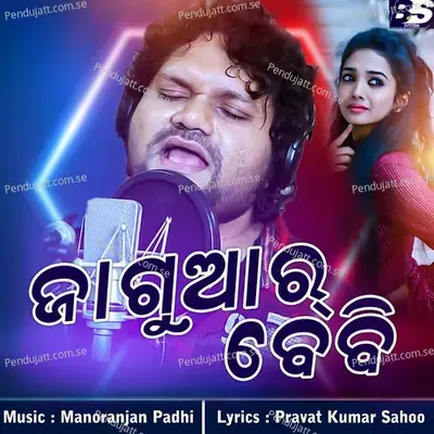 Jaguar Baby (Jaguar Baby) - Humane Sagar