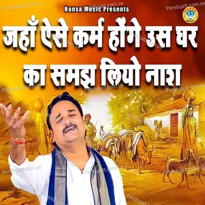 Jaha Aise Karm Honge Us Ghar Ka Samjh Liyo Nash - Harendra Nagar album cover 