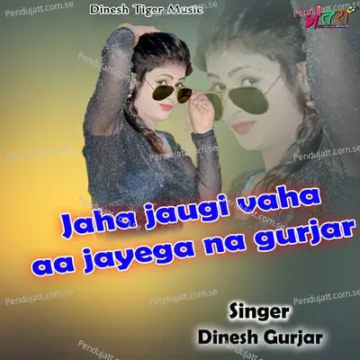 Jaha Jaugi Vaha Aa Jayega Na Gurjar - Dinesh Gurjar album cover 