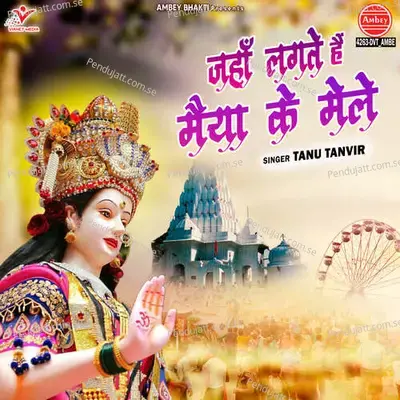 Jaha Lagte Hai Maiya Ke Mele - Tanu Tanvir album cover 