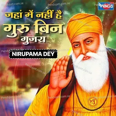 Jaha Me Nahi Hain Guru Been Gujara - Nirupama Dey album cover 