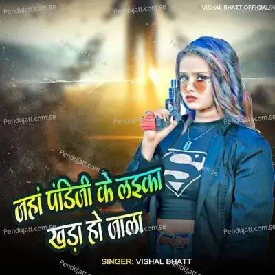 Jaha Pandi Ji Ke Liaka Khada Ho Jala - Vishal Bhatt album cover 