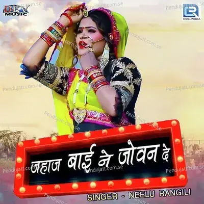 Jahaj Bai Ne Jovan De - Neelu Rangili album cover 