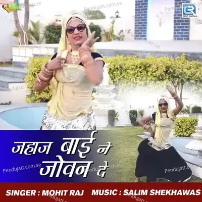 Jahaj Baine Jovan De - Mohit Raj album cover 