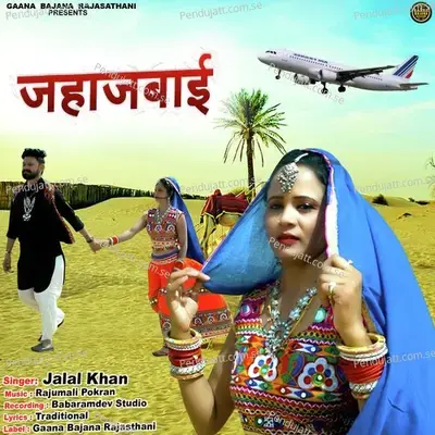 Jahajbai - Jalal Khan album cover 