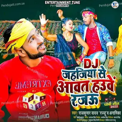 Jahajiya Se Awat Hauven Rajau Dj - Rajkumar Yadav album cover 