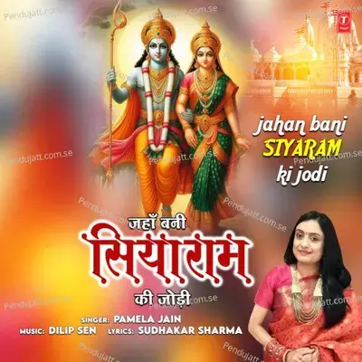 Jahan Bani Siyaram Ki Jodi - Pamela Jain album cover 