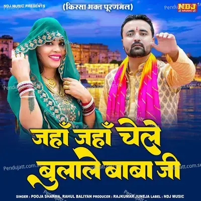 Jahan Jahan Chele Bulale Baba Ji - Pooja Sharma album cover 