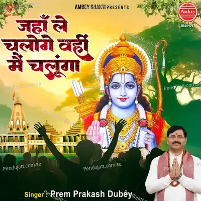 Jahan Le Chaloge Wahi Main Chalunga - Kailash Kumar Shrivastav