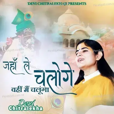 Jahan Le Chaloge Wahin Main Chalunga - Devi Chitralekha album cover 
