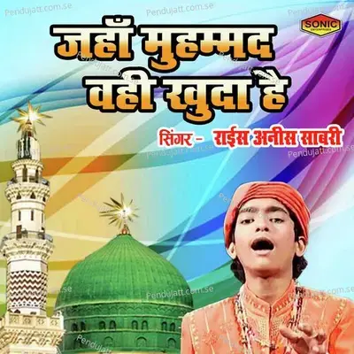 Jahan Muhammad Wahi Khuda Hai - Rais Anis Sabri