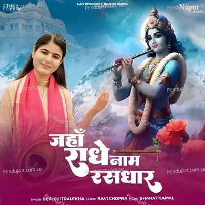 Jahan Radhe Naam Rasdhar - Devi Chitralekha album cover 