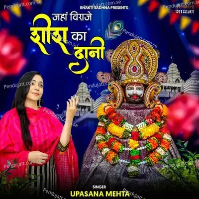 Jahan Viraaje Sheesh Ka Daani - Binny Narang