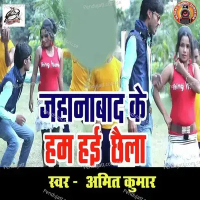 Jahanabad Ke Ham Hai Chhaila - Amit Kumar album cover 