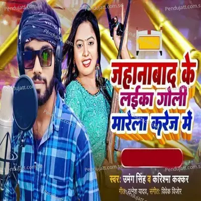 Jahanabad Ke Laika Goli Marela Karej Me - Umang Singh album cover 