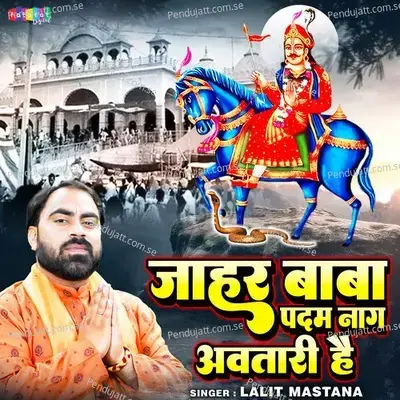 Jahar Baba Padam Naag Avtari Hai - Lalit Mastana album cover 