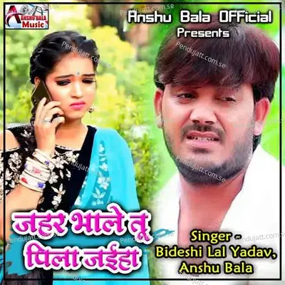 Dulahin Banayem Wada Ba Ahiran Ke - Bideshi Lal Yadav album cover 