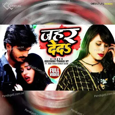 Jahar Deda - Khushbu Tiwari KT album cover 