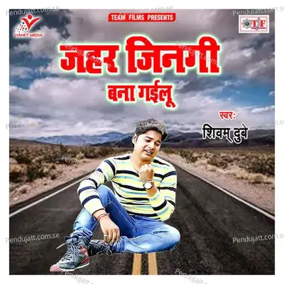 Jahar Jinagi Bana Gailu - Shivam Dubey album cover 