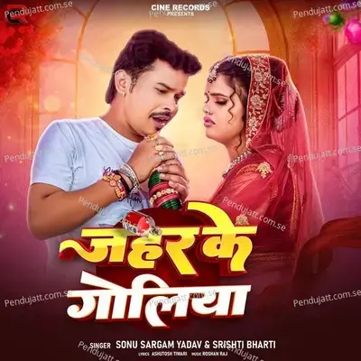 Jahar Ke Goliya - Sonu Sargam Yadav album cover 