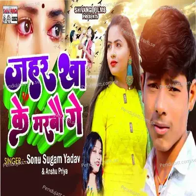 Jahar Kha Ke Mar Jaybau Ge - Sonu Sugam Yadav album cover 