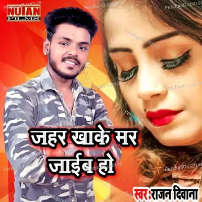 Jahar Khake Mar Jaib Ho - Rajan Deewana album cover 