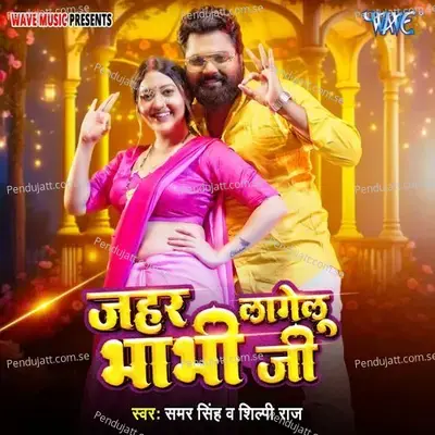 Jahar Lagelu Bhabhi Ji - Samar Singh album cover 