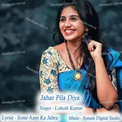 Jahar Pila Diya - Sonam Digital Studio