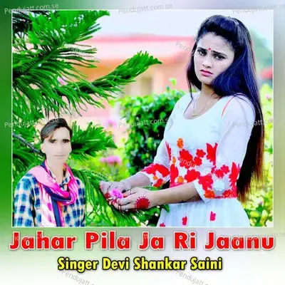 Jahar Pila Ja Ri Jaanu - Dev Kasana