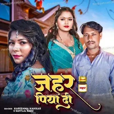 Jahar Piya Di - Karishma Kakkar album cover 