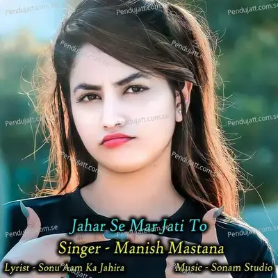 Jahar Se Mar Jati To - Sonam Studio