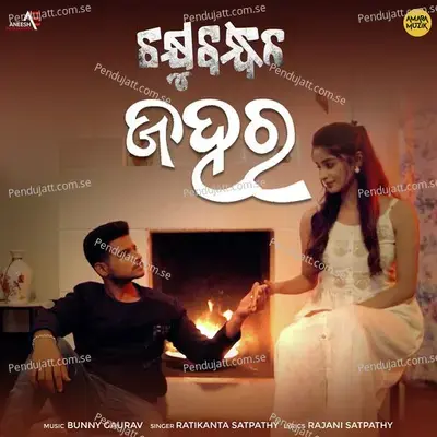 Mangalabare Lo Maa Mandara Phula