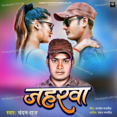 Jaharawa - Chandan Raj album cover 