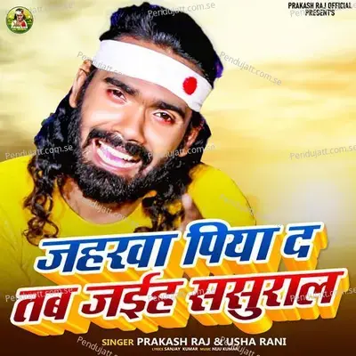 Jaharva Piya Da Tab Jaiha Sasural - Prakash Raj album cover 