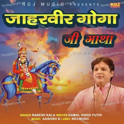 Jaharveer Goga Ji Gatha - Rakesh Kala album cover 