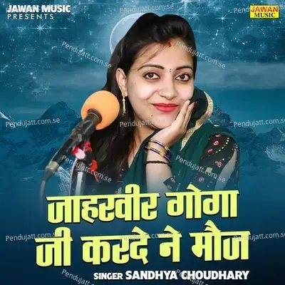 Jaharveer Goga Ji Karde Ne Mauj - Sandhya Chaudhary album cover 