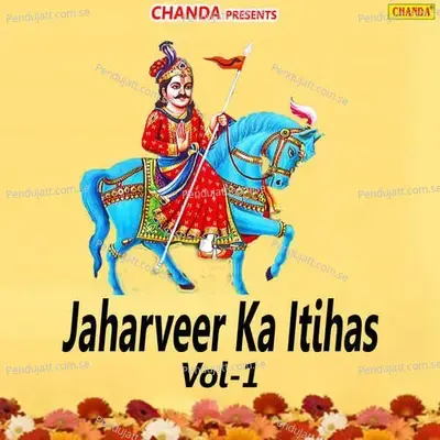 Are Raja Sanja Ki Ladli - RishiPal album cover 
