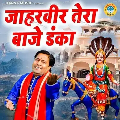 Jaharvir Tera Baje Danka - Parvesh Sharma album cover 