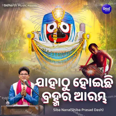 Jahathu Hoichhi Bramhara Arambha - Siba Nana(Shiba Prasad Dash) album cover 