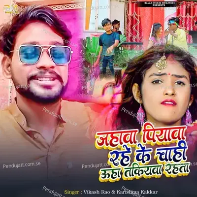 Jahawa Piyawa Rahe Ke Chahi Uha Takiyawa Rahata - Vikash Rao album cover 