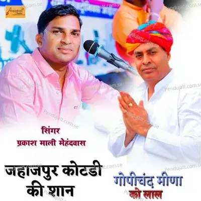 Jahazpur Kotri Ki Shan Gopichand Meena Ko Lal - Prakash Mali Mehandwas album cover 