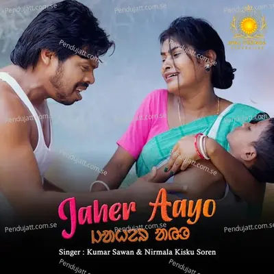 Jaher Aayo - Kumar Sawan album cover 