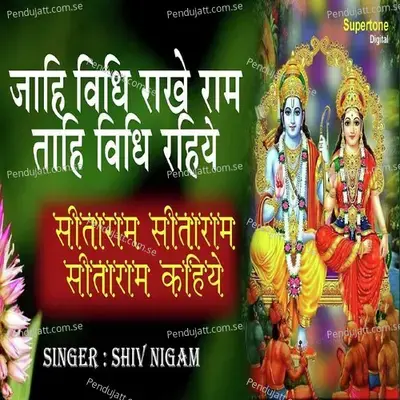 Jahi Vidhi Rakhe Ram Tahi Vidhi Rahiye - Shiv Nigam album cover 