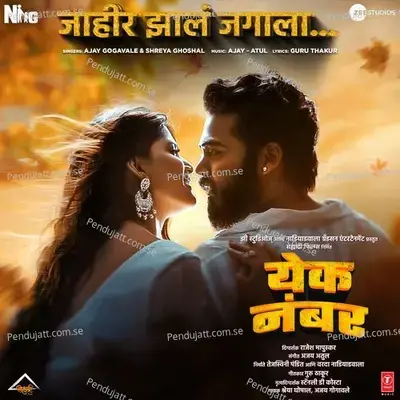 Jahir Jhala Jagala - Ajay-Atul album cover 